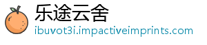 乐途云舍